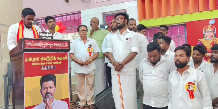 மயிலாடுதுறையில் தமிழக வெற்றிக் கழகத்தின் பூத் முகவர்களுக்கான ஆலோசனைக் கூட்டம்