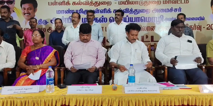 மாநில அளவிலான அடைவுத்தேர்வு ஆய்வுக் கூட்டம் அன்பில் மகேஷ் பொய்யாமொழி பேட்டி