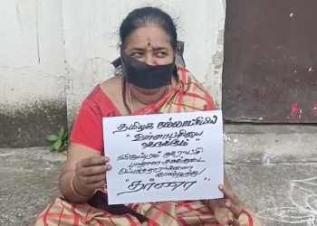 விழுப்புரம் வார்டு கவுன்சிலர் வாயில் கருப்பு துணி கட்டிக்கொண்டு தர்ணா போராட்டம்