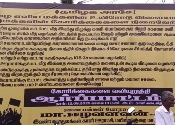 தரமற்ற முறையில் கட்டப்பட்ட அரசு வீடு இடிந்து விழுந்ததில், உயிரிழந்த சிறுமியின் குடும்பத்துக்கு நீதி கேட்டு வி.சி.க. ஆர்ப்பாட்டம்