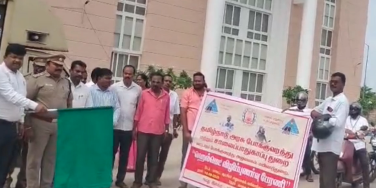 மயிலாடுதுறை மாவட்டஆட்சியர் அலுவலகத்தில் தலைக்கவசம் அவசியத்தை வலியுறுத்தி விழிப்புணர்வு பேரணி