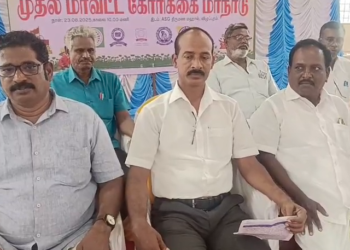 விழுப்புரத்தில் வருவாய் துறை சங்கங்களின் மாவட்ட கோரிக்கை மாநாடு