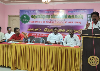 மயிலாடுதுறையில் நடைபெற்ற வருவாய் துறை சங்கங்களின் கூட்டமைப்பு மாவட்ட மாநாட்டில் தீர்மானம்