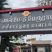 விவகாரத்து பெற்ற மனைவியை தாக்கிய கணவனை கைது செய்து இருந்த நிலையில் கைதி தப்பி ஓட்டம்