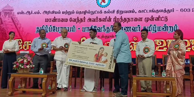 SRM நிறுவனர் பாரிவேந்தர் பிறந்தநாள் விழா