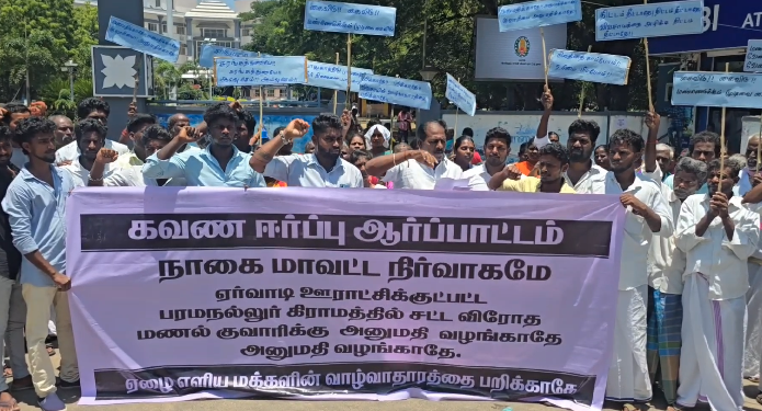 மண்குவாரி அமைக்க கிராம மக்கள் எதிர்ப்பு நாகை மாவட்ட ஆட்சியர் அலுவலகம் முன்பு பதாகைகளுடன் போராட்டம்