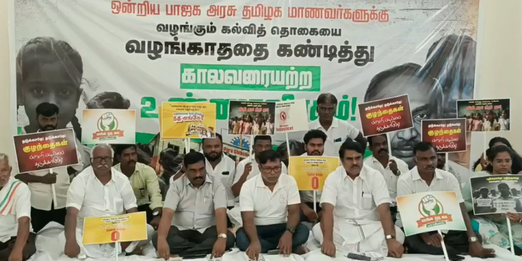 தமிழகத்திற்கு வழங்க வேண்டிய கல்வி தொகையை ஒன்றிய அரசு வழங்கும் வரை  உண்ணா விரதப் போராட்டம்