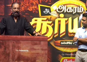 கல்விதான் சர்வாதிகார, சனாதன சங்கிலிகளை நொறுக்கக்கூடிய ஆயுதம் – கமல்ஹாசன் !