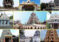 நவ கைலாய ஸ்தலங்கள்