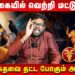 மகரம் – வாழ்க்கையில் வெற்றி மட்டும் தான் | Magaram | Astrologer Ramji | Retro Aanmeegam