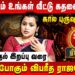 ரிஷபம் – அதிர்ஷ்டம் உங்கள் வீட்டு கதவை தட்டும் | Rishabam | Jeevitha Sureshkumar | Retro Aanmeegam