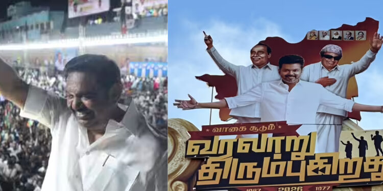 புதிதாக கட்சி தொடங்குபவருக்கும் நம் தலைவர்கள் தேவைப்படுகிறார்கள்: விஜய் கட்சி பற்றி பேசிய இபிஎஸ்