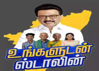 “உங்களுடன் ஸ்டாலின்” என பெயரிட முடியாது – ஐகோர்ட் கண்டனம் !