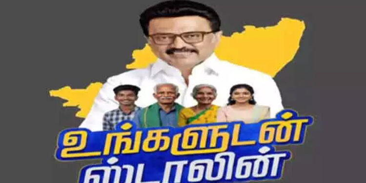 “உங்களுடன் ஸ்டாலின்” என பெயரிட முடியாது – ஐகோர்ட் கண்டனம் !