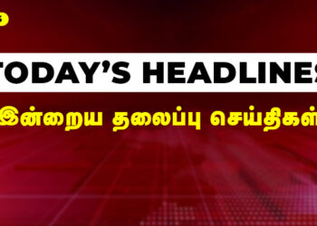 Today Headlines | தலைப்புச் செய்திகள் – 01 SEPTEMBER 2025 | Retro tamil