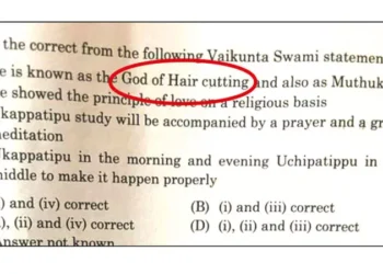 டி.என்.பி.எஸ்.சி தேர்வில் வைகுண்டரை இழிவு படுத்தி கேள்வி – அறக்கட்டளை தலைவர் குற்றச்சாட்டு