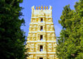 மல்லிகார்ஜுனா கோவில்