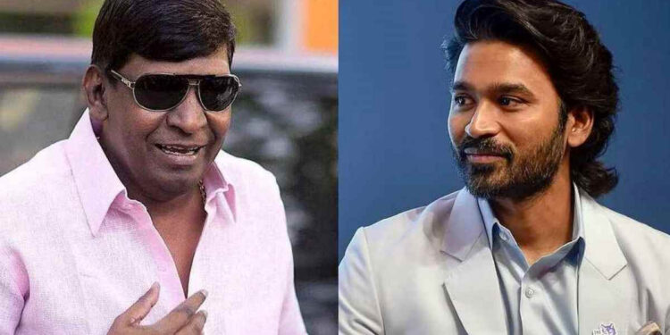 தனுஷ், வடிவேலு : “திரைப்பட விமர்சனங்களை நம்பாதீர்கள், உங்கள் கண்மூலம் தீர்மானிக்க வேண்டும்”