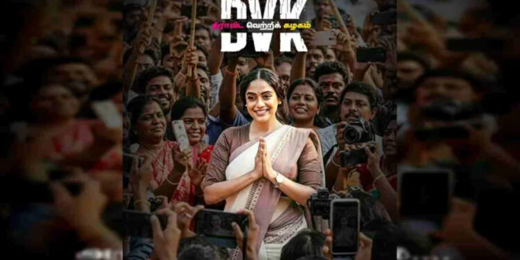 “திராவிட வெற்றிக் கழகம்” – ரசிகர்களை குழப்பத்தில் ஆழ்த்திய போஸ்டர் !