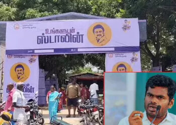 திமுக விளம்பர நிகழ்ச்சிகளுக்காக அரசுப்பள்ளிகள் பலிகடா : அண்ணாமலை குற்றச்சாட்டு