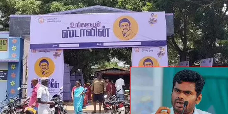 திமுக விளம்பர நிகழ்ச்சிகளுக்காக அரசுப்பள்ளிகள் பலிகடா : அண்ணாமலை குற்றச்சாட்டு
