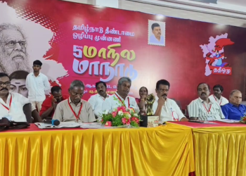 தமிழ்நாடு தீண்டாமை ஒழிப்பு முன்னணியின்5-வது மாநாடு சாதி ஆணவக்கொலைகளுக்கு எதிரான சட்டத்தை நிறைவேற்ற தீர்மானங்கள்