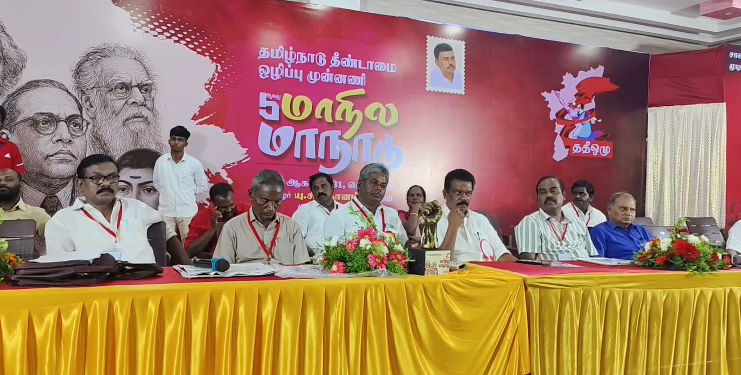 தமிழ்நாடு தீண்டாமை ஒழிப்பு முன்னணியின்5-வது மாநாடு சாதி ஆணவக்கொலைகளுக்கு எதிரான சட்டத்தை நிறைவேற்ற தீர்மானங்கள்