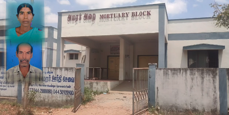 கணவன் மனைவி விஷம் அருந்தி தற்கொலை.மூன்று நாட்கள் கழித்து அழுகிய நிலையில் உடலை மீட்ட போலீசார்