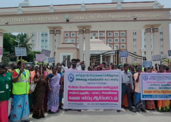 மயிலாடுதுறை மாவட்டஆட்சியர் அலுவலகம்16அம்சகோரிக்கைகளை நிறைவேற்ற தமிழ்நாடுஊரகவளர்ச்சி துறை கூட்டமைப்பினர் ஆர்ப்பாட்டம்