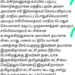 மயிலாடுதுறையில் பாஜக மாவட்ட தலைவர் தாக்கியதாக கூறி முன்னாள் நிர்வாகி மருத்துவமனையில் அனுமதி