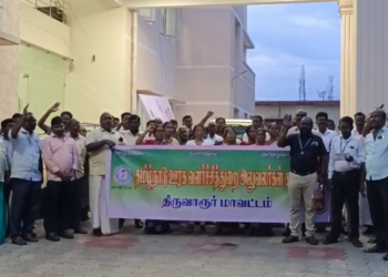 20 அம்ச கோரிக்கைகளை வலியுறுத்தி ஊரக வளர்ச்சி துறை அலுவலர்கள் சங்கத்தின் ஆர்ப்பாட்டம் செய்தனர்