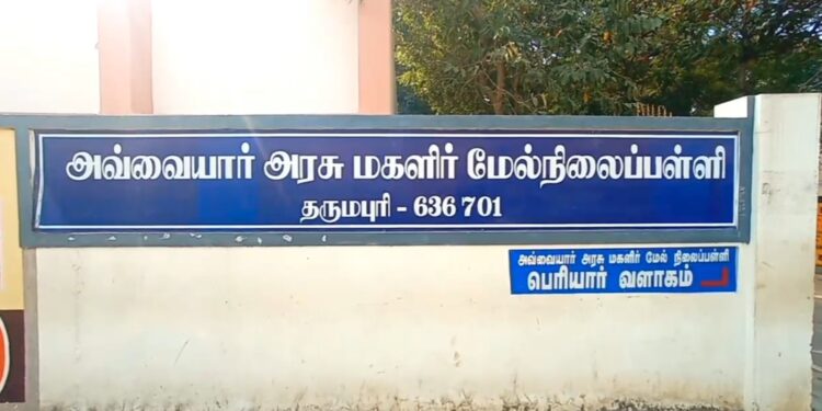 மாணவிகளுக்கான  “அகல் விளக்கு” பயிற்சி ஏன்..?