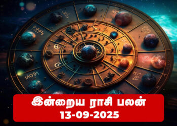 இன்றைய ராசிபலன் – செப்டம்பர் 13, 2025 (சனிக்கிழமை)