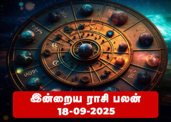 இன்றைய ராசிபலன் – செப்டம்பர் 18, 2025   (வியாழக்கிழமை)