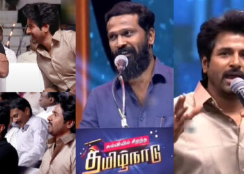 கல்வியில் சிறந்த தமிழ்நாடு நிகழ்வில் சினிமா பிரபலங்களுக்கு முக்கியத்துவம் – எழும் கேள்விகள் !