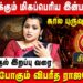 சிம்மம் – காத்திருக்கும் மிக பெரிய இன்ப அதிர்ச்சி | Simmam | Jeevitha Sureshkumar | Retro Aanmeegam