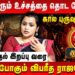 கும்பம் – மிகப்பெரும் உச்சத்தை தொட போறீங்க | Kumbam | Jeevitha Sureshkumar | Retro Aanmeegam