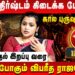 மீனம் – திடீர் அதிர்ஷ்டம் கிடைக்க போகிறது | Meenam | Jeevitha Sureshkumar | Retro Aanmeegam