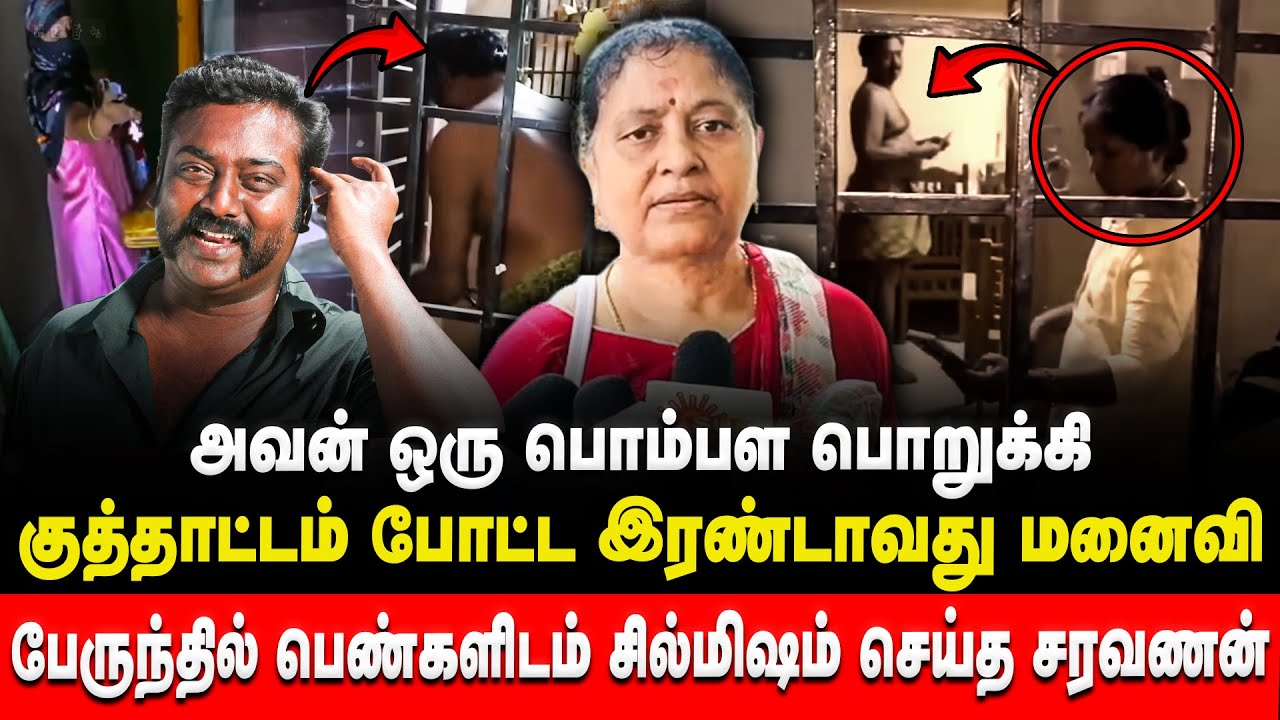 அவன் ஒரு பொம்பள பொறுக்கி | Actor Saravanan | Surya Sri | Divorce Issue | Retro Voice