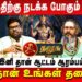 தனுசு – 4 மாதத்திற்கு நடக்க போகும் மாற்றம் | Dhanusu | Sani Vakra Peyarchi | Retro Aanmeegam
