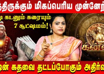 கன்னி – காத்திருக்கும் மிகப்பெரிய முன்னேற்றம் | Kanni | Jeevitha Sureshkumar | Retro Aanmeegam