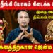 துலாம் – தடைகள் நீங்கி யோகம் கிடைக்க போகிறது | Thulam | AK Balasubramanian | Retro Aanmeegam