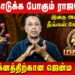 மகரம் – சனி கொடுக்க போகும் ராஜயோகம் | Magaram | AK Balasubramanian | Retro Aanmeegam