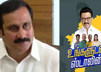 “உங்களுடன் ஸ்டாலின் முகாம் உதவுவதற்கா ? மக்களை அடித்து விரட்டுவதற்கா ?” – அன்புமணி கடும் கண்டனம்