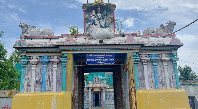 அரியதுறை வரமூர்த்தீஸ்வரர் கோவில்