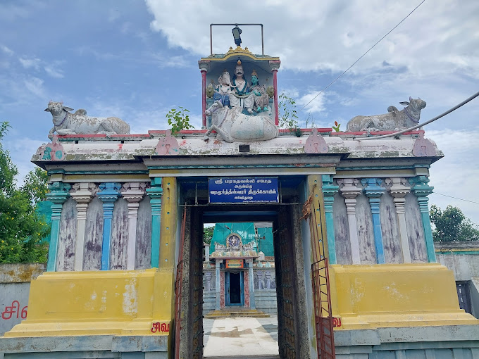 அரியதுறை வரமூர்த்தீஸ்வரர் கோவில்