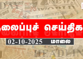 Today Headlines | தலைப்புச் செய்திகள் – 02 Octo 2025 | Retro tamil