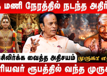பெரியவர் ரூபத்தில் வந்த முருகன் | மெய்சிலிர்க்க வைத்த அதிசயம் | Anumohan | Murugan History