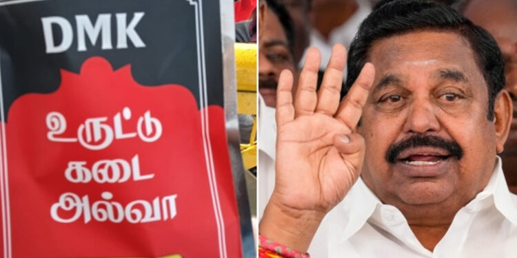 “உருட்டு கடை அல்வா..” மக்களுக்கு திமுக கொடுத்தது இதைதான்! கையில் கவருடன் வந்த எடப்பாடி பழனிசாமி !