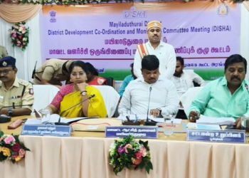 மயிலாடுதுறையில் மாவட்ட வளர்ச்சி ஒருங்கிணைப்பு மற்றும் கண்காணிப்புக் குழுக் கூட்டம்